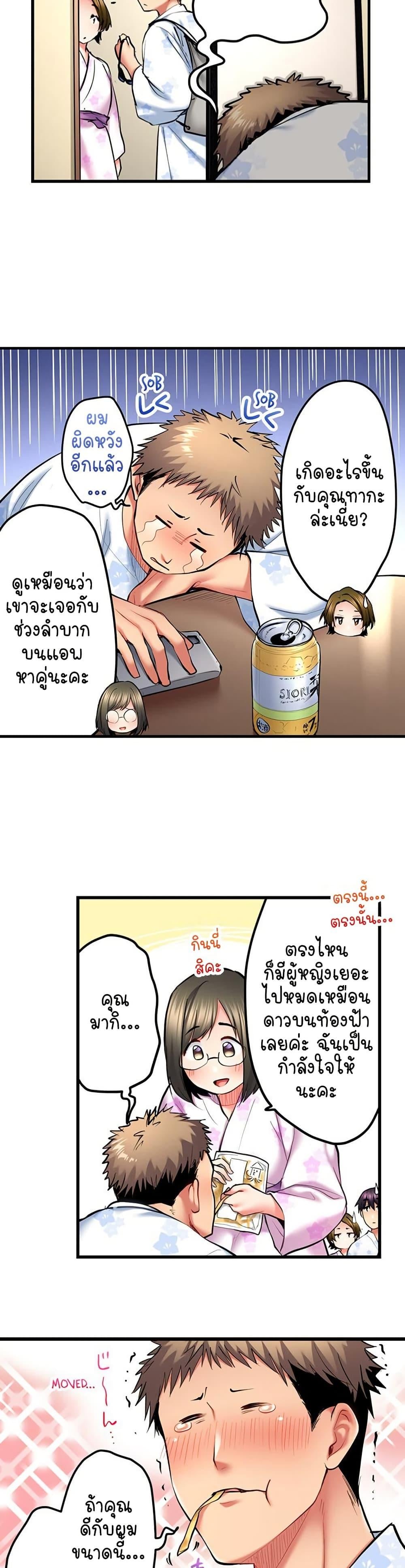 Even an Innocent TV Show Singer Needs Sex – Even an Innocent TV Show Singer Needs Sex – ตอนที่ 51 หน้า 3