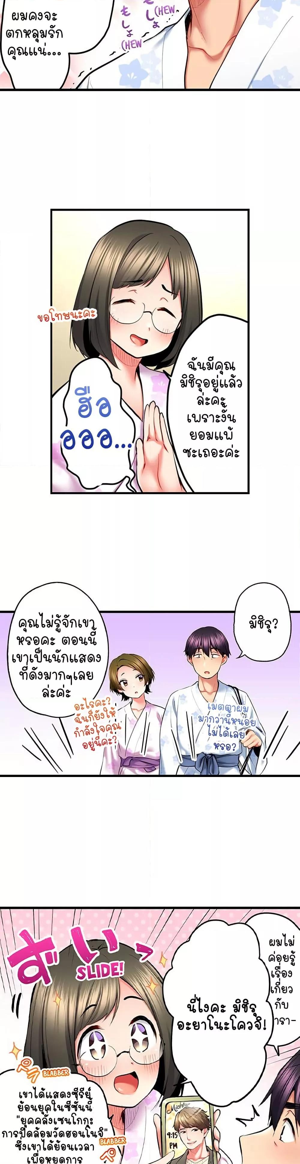 Even an Innocent TV Show Singer Needs Sex – Even an Innocent TV Show Singer Needs Sex – ตอนที่ 51 หน้า 4