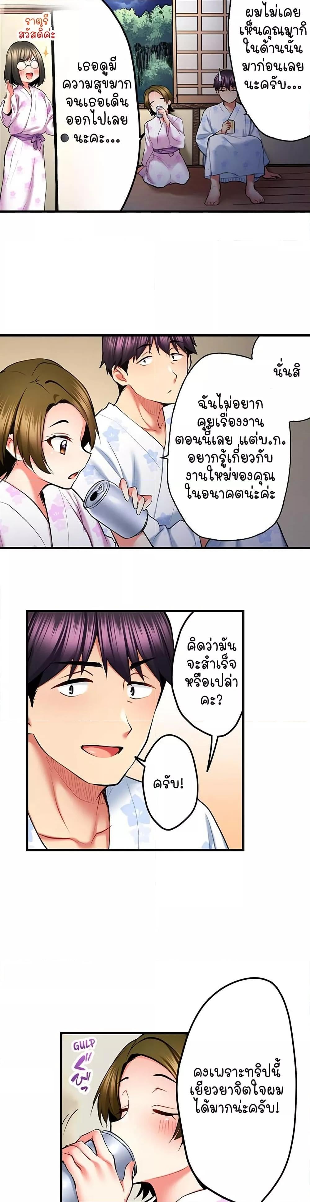 Even an Innocent TV Show Singer Needs Sex – Even an Innocent TV Show Singer Needs Sex – ตอนที่ 51 หน้า 6