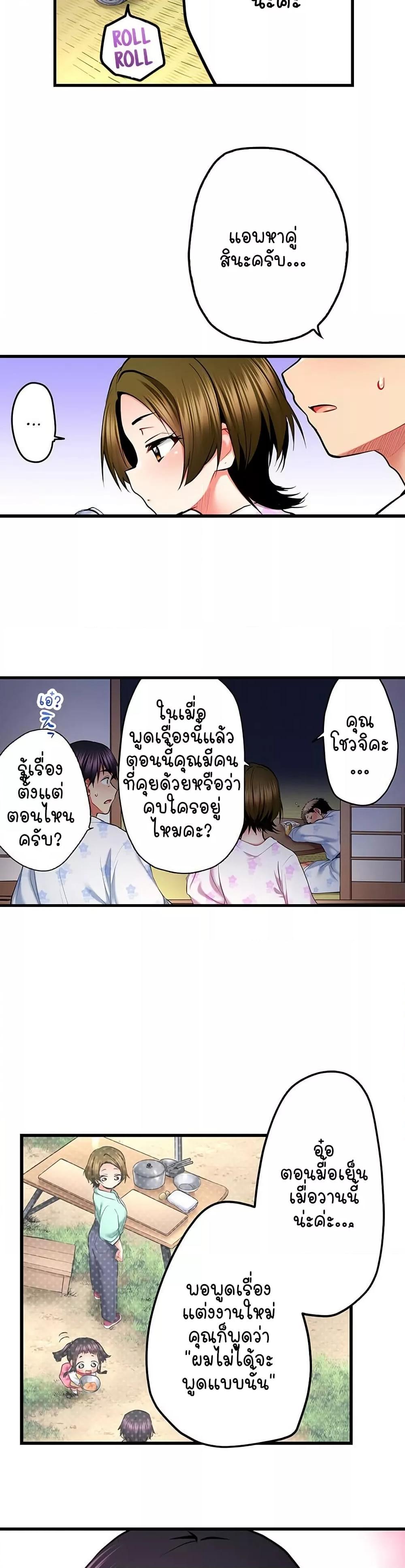 Even an Innocent TV Show Singer Needs Sex – Even an Innocent TV Show Singer Needs Sex – ตอนที่ 51 หน้า 8