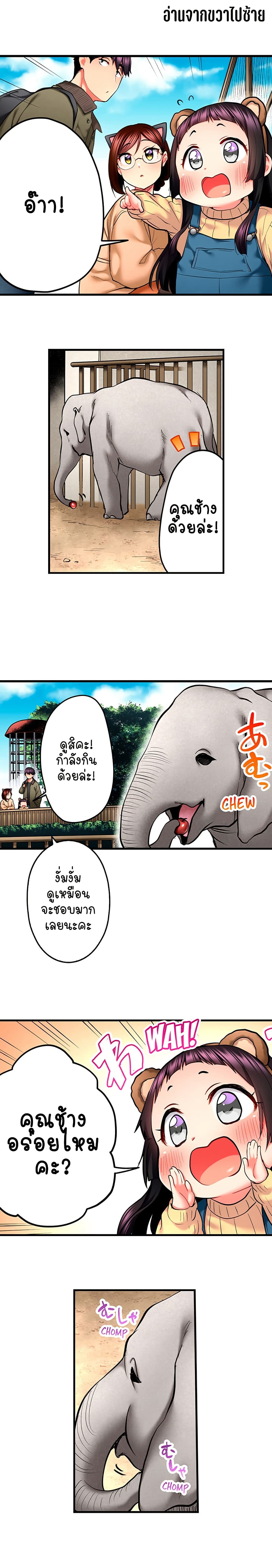 Even an Innocent TV Show Singer Needs Sex – Even an Innocent TV Show Singer Needs Sex – ตอนที่ 53 หน้า 2
