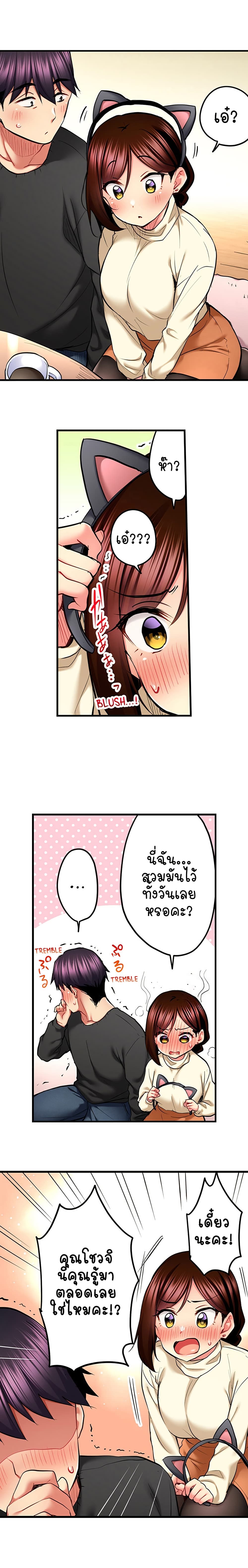 Even an Innocent TV Show Singer Needs Sex – Even an Innocent TV Show Singer Needs Sex – ตอนที่ 53 หน้า 6
