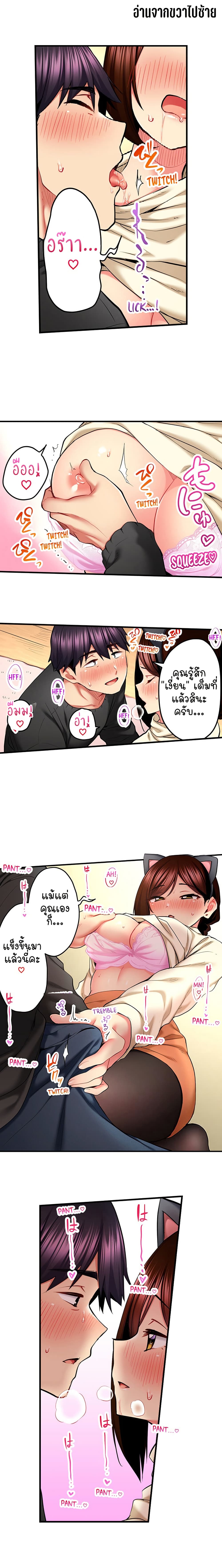 Even an Innocent TV Show Singer Needs Sex – Even an Innocent TV Show Singer Needs Sex – ตอนที่ 54 หน้า 2