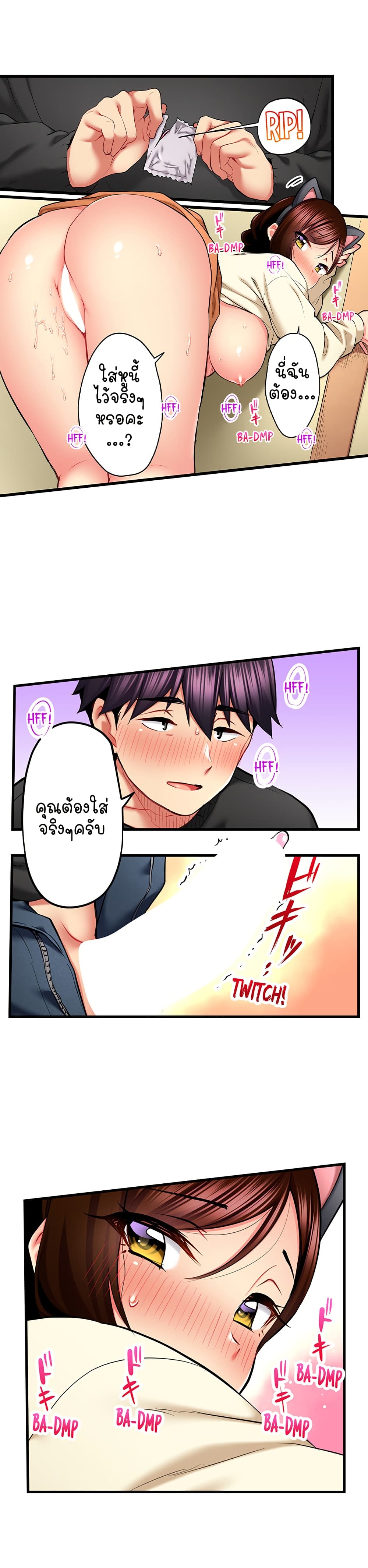 Even an Innocent TV Show Singer Needs Sex – Even an Innocent TV Show Singer Needs Sex – ตอนที่ 54 หน้า 3