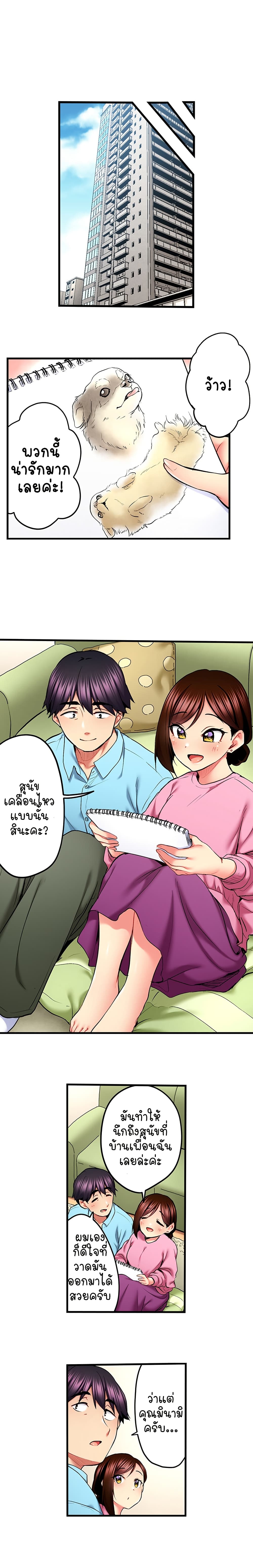 Even an Innocent TV Show Singer Needs Sex – Even an Innocent TV Show Singer Needs Sex – ตอนที่ 55 หน้า 7