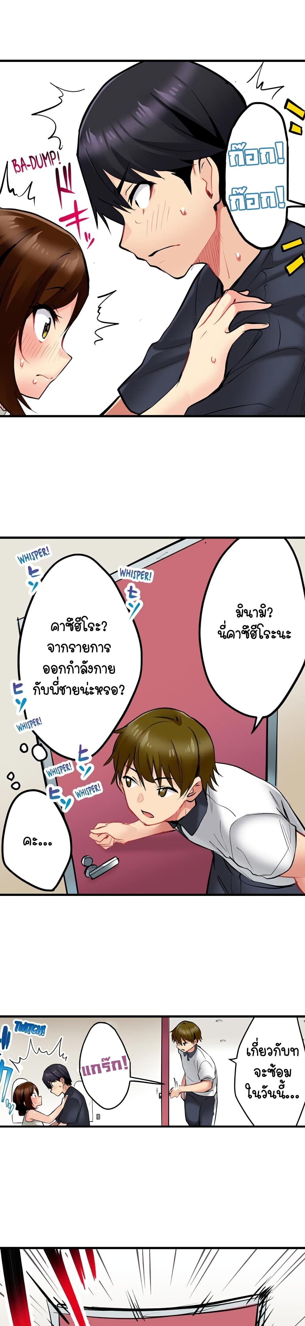 Even an Innocent TV Show Singer Needs Sex – Even an Innocent TV Show Singer Needs Sex – ตอนที่ 6 หน้า 2