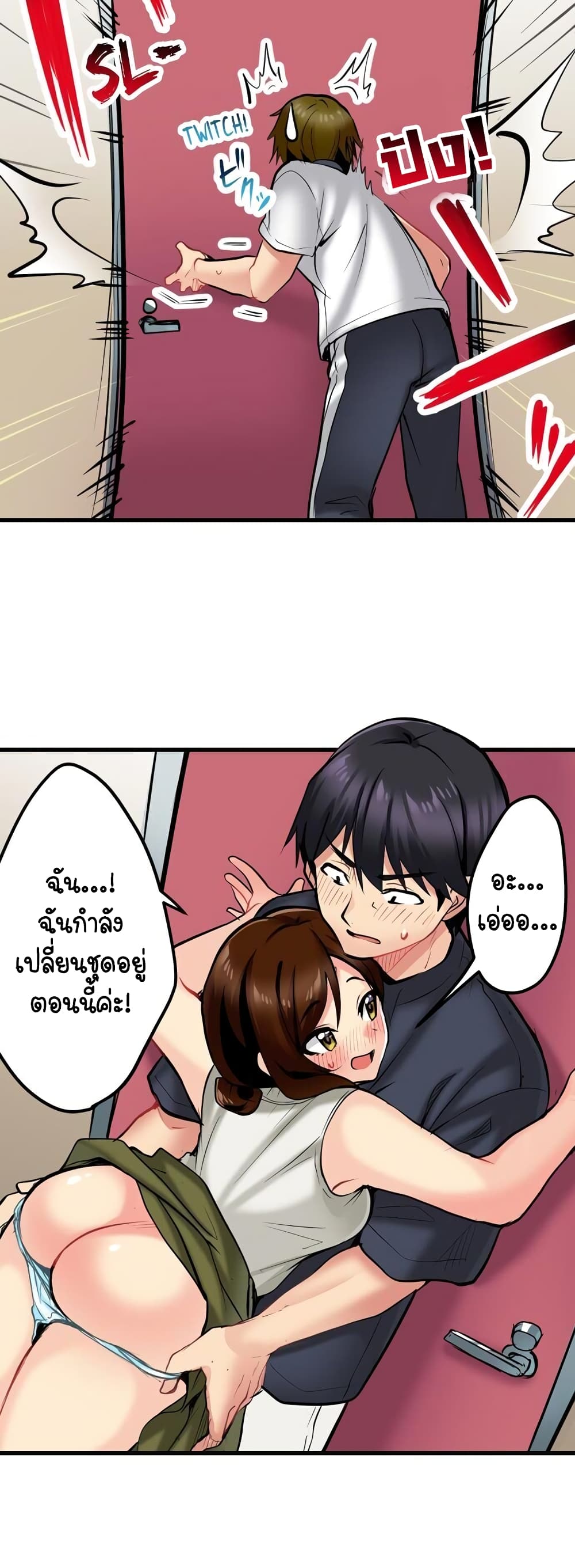 Even an Innocent TV Show Singer Needs Sex – Even an Innocent TV Show Singer Needs Sex – ตอนที่ 6 หน้า 3
