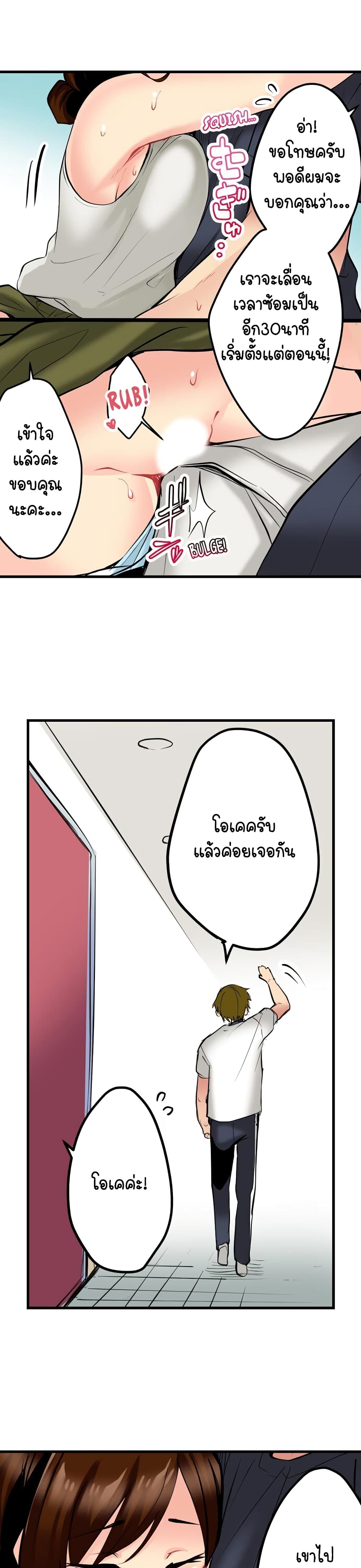 Even an Innocent TV Show Singer Needs Sex – Even an Innocent TV Show Singer Needs Sex – ตอนที่ 6 หน้า 4