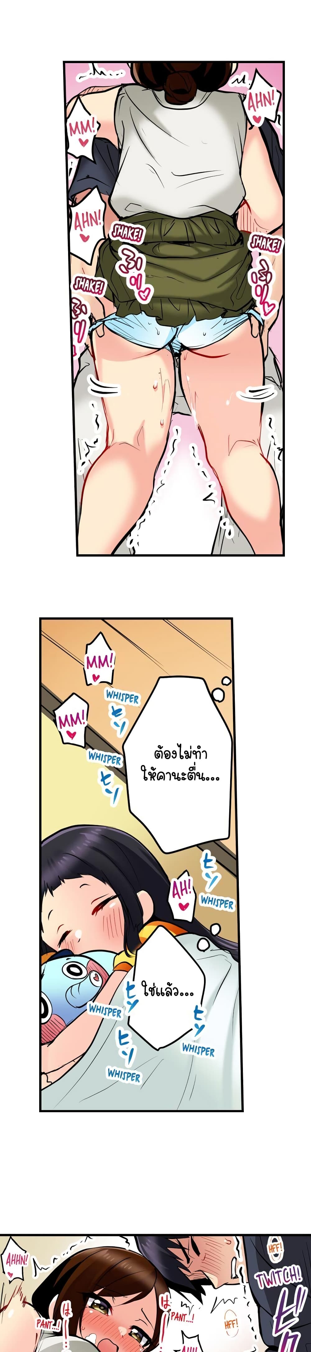 Even an Innocent TV Show Singer Needs Sex – Even an Innocent TV Show Singer Needs Sex – ตอนที่ 6 หน้า 10