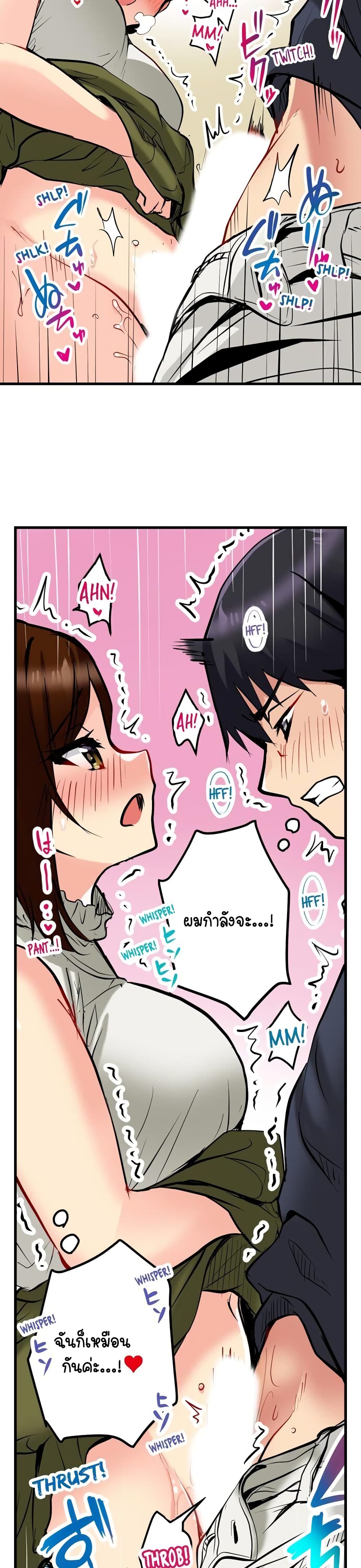 Even an Innocent TV Show Singer Needs Sex – Even an Innocent TV Show Singer Needs Sex – ตอนที่ 6 หน้า 11