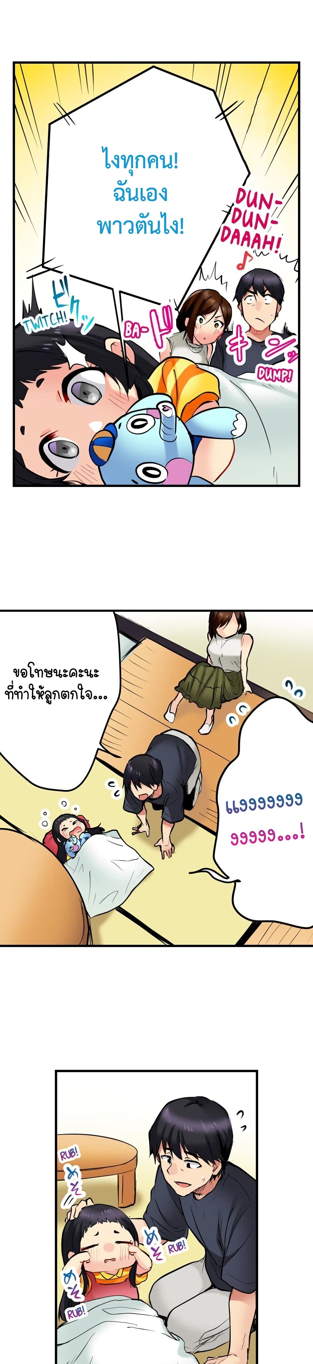 Even an Innocent TV Show Singer Needs Sex – Even an Innocent TV Show Singer Needs Sex – ตอนที่ 6 หน้า 15