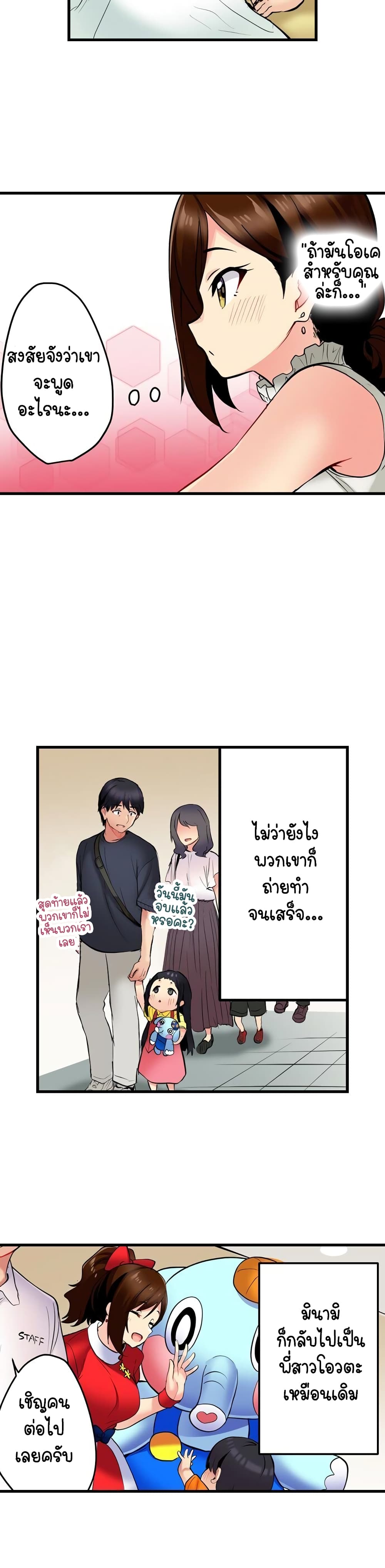 Even an Innocent TV Show Singer Needs Sex – Even an Innocent TV Show Singer Needs Sex – ตอนที่ 6 หน้า 16