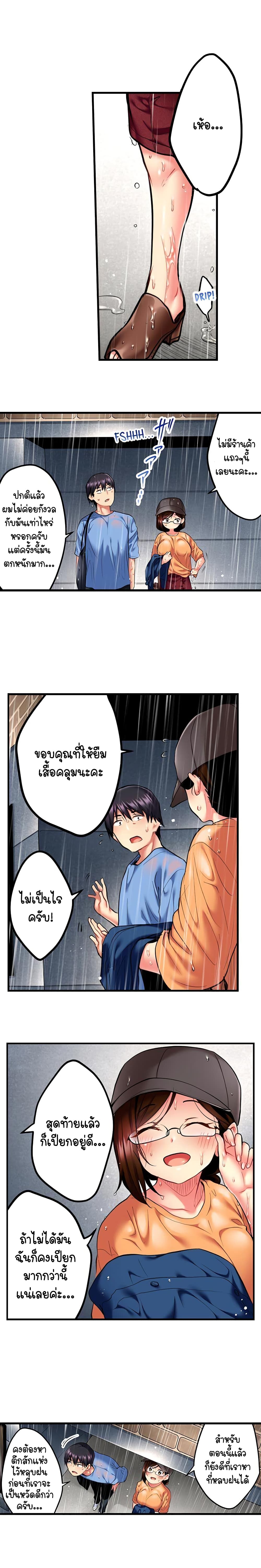 Even an Innocent TV Show Singer Needs Sex – Even an Innocent TV Show Singer Needs Sex – ตอนที่ 7 หน้า 7