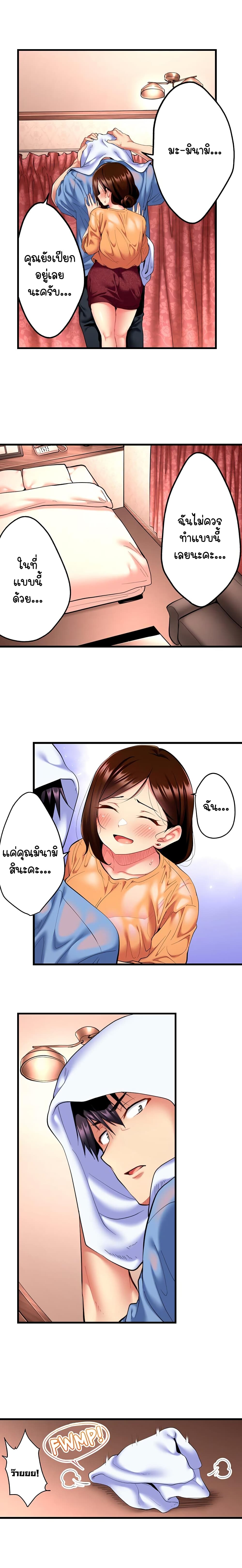 Even an Innocent TV Show Singer Needs Sex – Even an Innocent TV Show Singer Needs Sex – ตอนที่ 8 หน้า 3