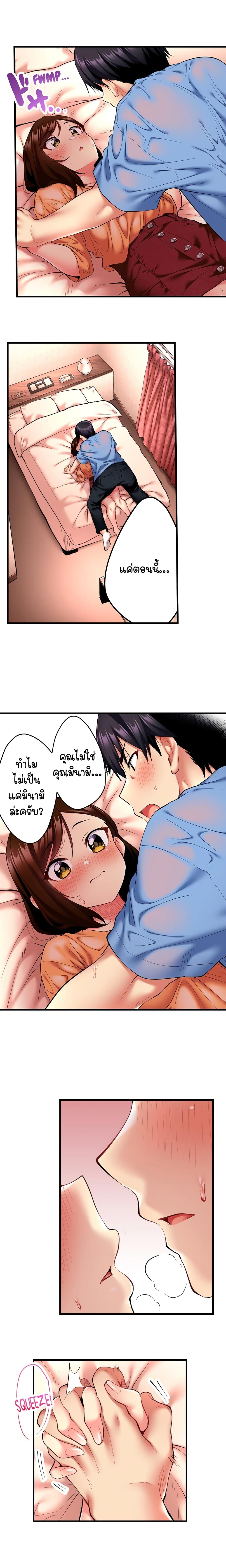 Even an Innocent TV Show Singer Needs Sex – Even an Innocent TV Show Singer Needs Sex – ตอนที่ 8 หน้า 4