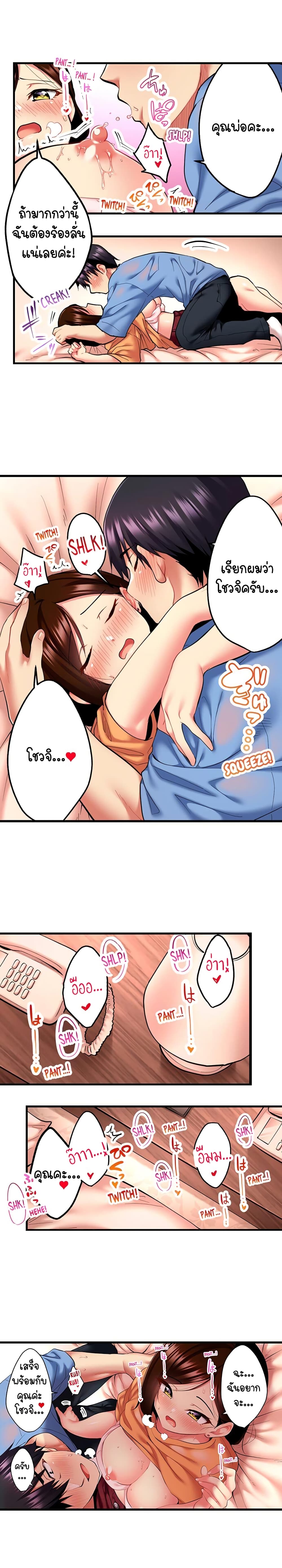 Even an Innocent TV Show Singer Needs Sex – Even an Innocent TV Show Singer Needs Sex – ตอนที่ 8 หน้า 8