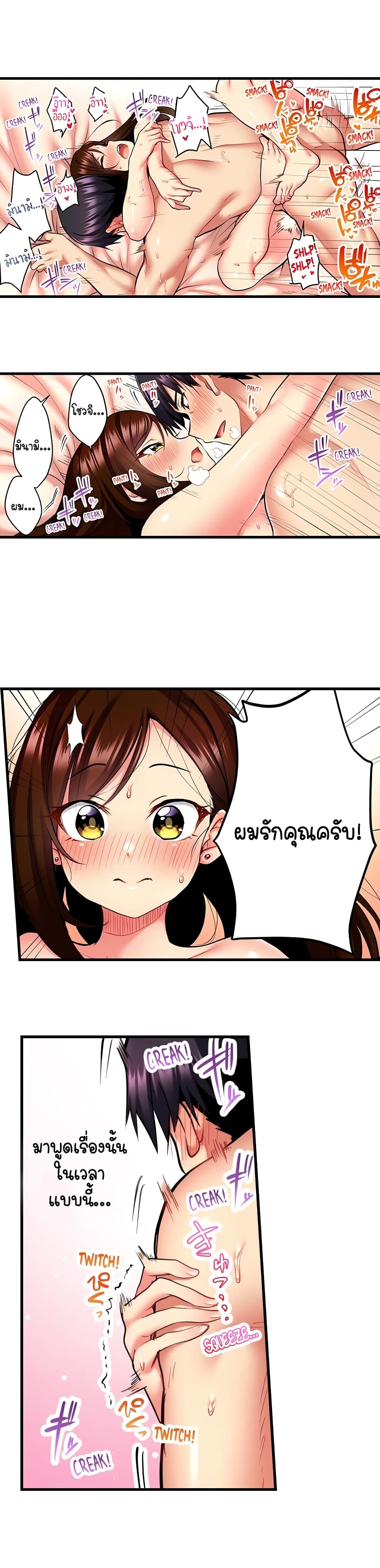 Even an Innocent TV Show Singer Needs Sex – Even an Innocent TV Show Singer Needs Sex – ตอนที่ 9 หน้า 4