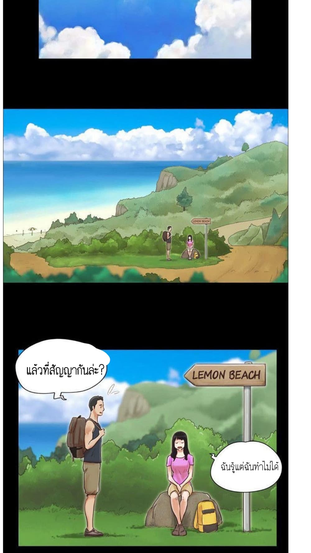 Everything Is Agreed – Everything Is Agreed – ตอนที่ 1 หน้า 2