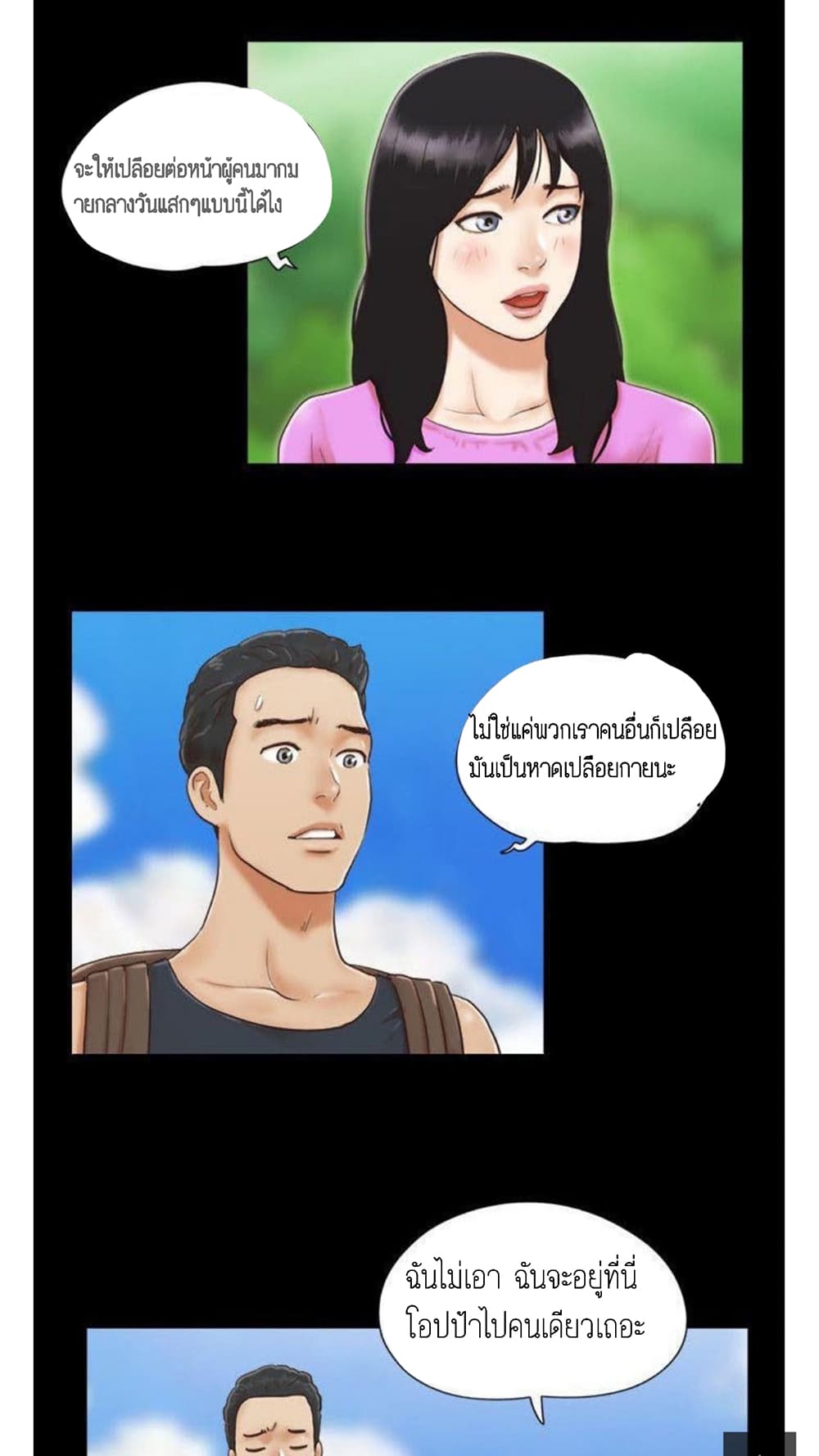 Everything Is Agreed – Everything Is Agreed – ตอนที่ 1 หน้า 3