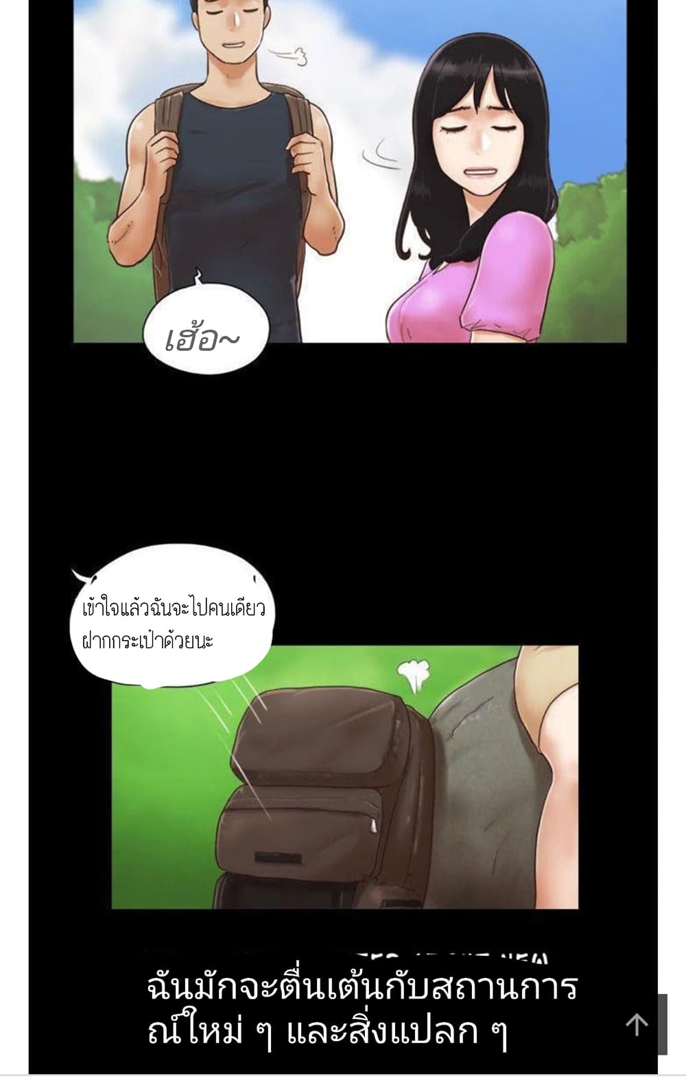 Everything Is Agreed – Everything Is Agreed – ตอนที่ 1 หน้า 4
