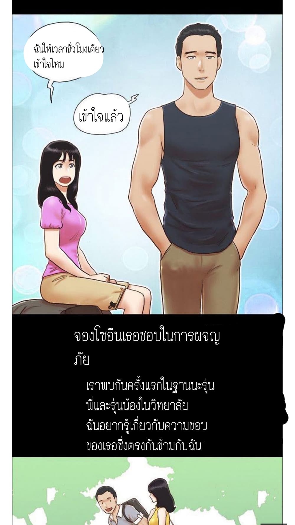 Everything Is Agreed – Everything Is Agreed – ตอนที่ 1 หน้า 5