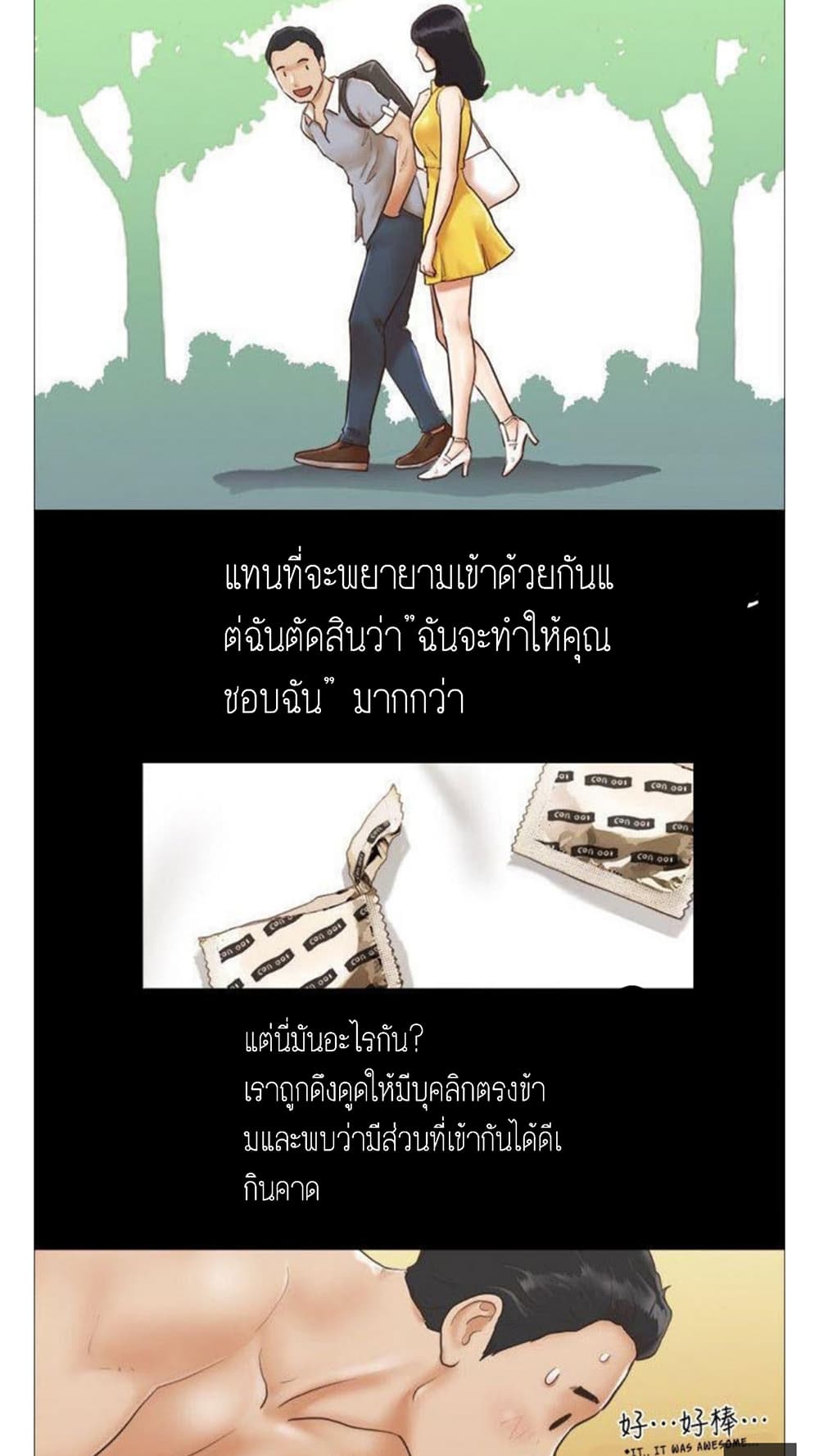 Everything Is Agreed – Everything Is Agreed – ตอนที่ 1 หน้า 6