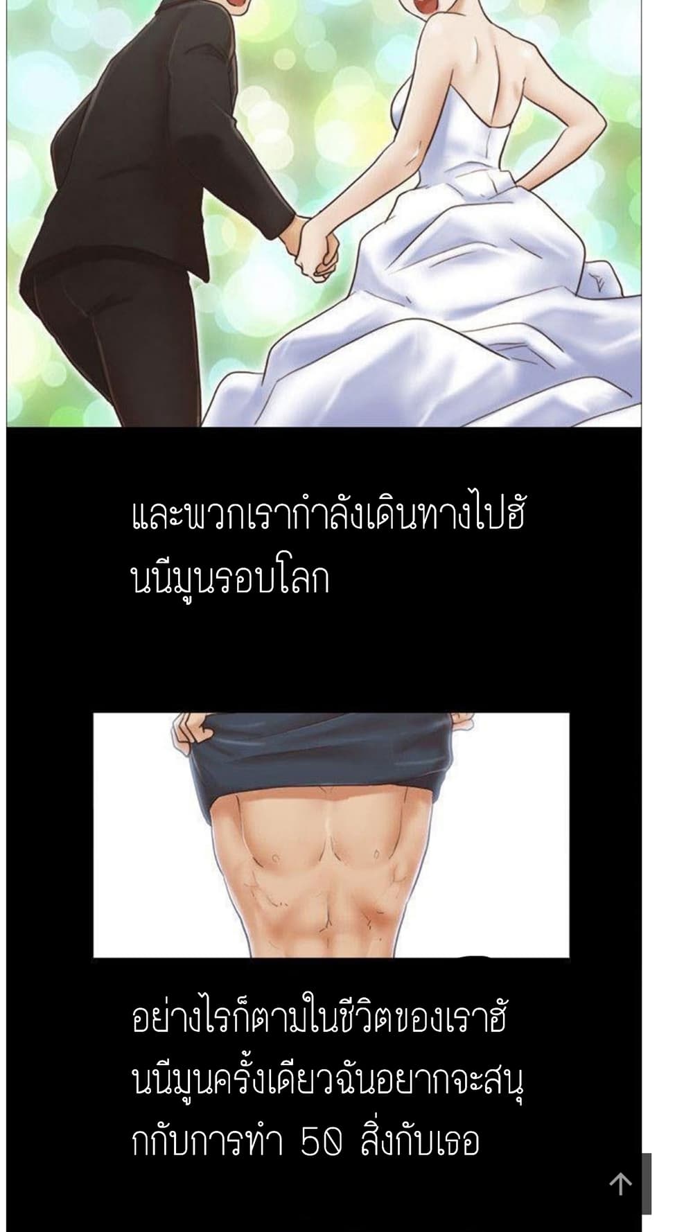 Everything Is Agreed – Everything Is Agreed – ตอนที่ 1 หน้า 8