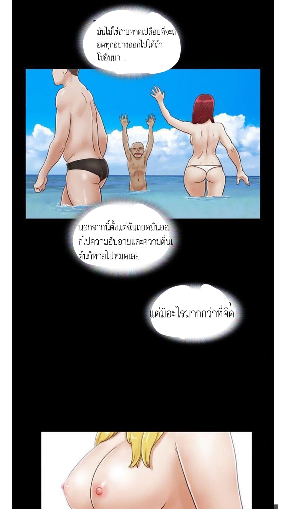 Everything Is Agreed – Everything Is Agreed – ตอนที่ 1 หน้า 11