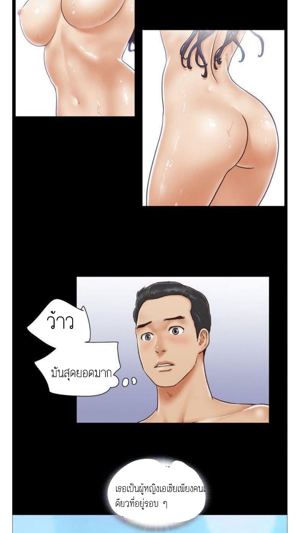 Everything Is Agreed – Everything Is Agreed – ตอนที่ 1 หน้า 16