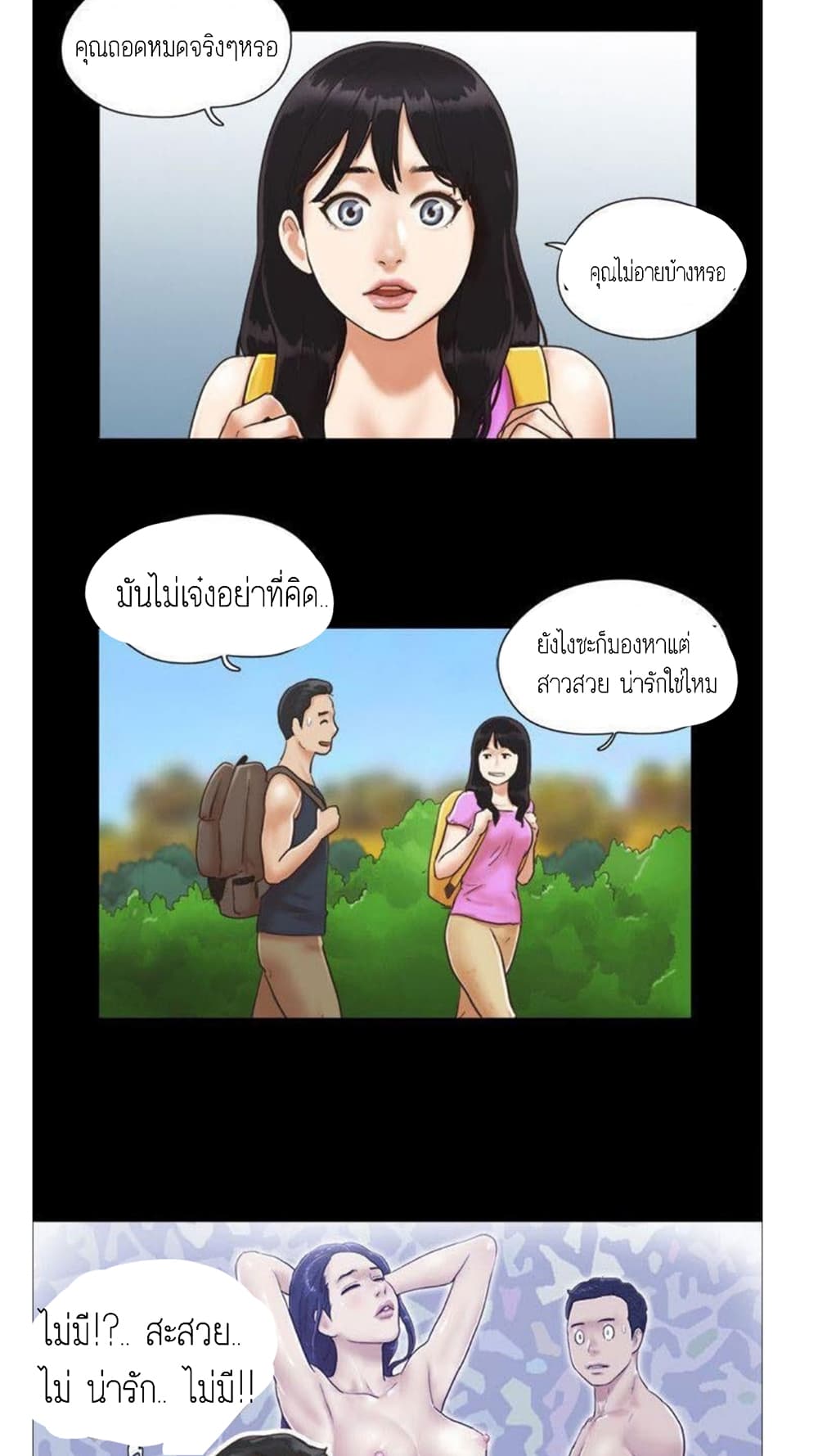 Everything Is Agreed – Everything Is Agreed – ตอนที่ 1 หน้า 21