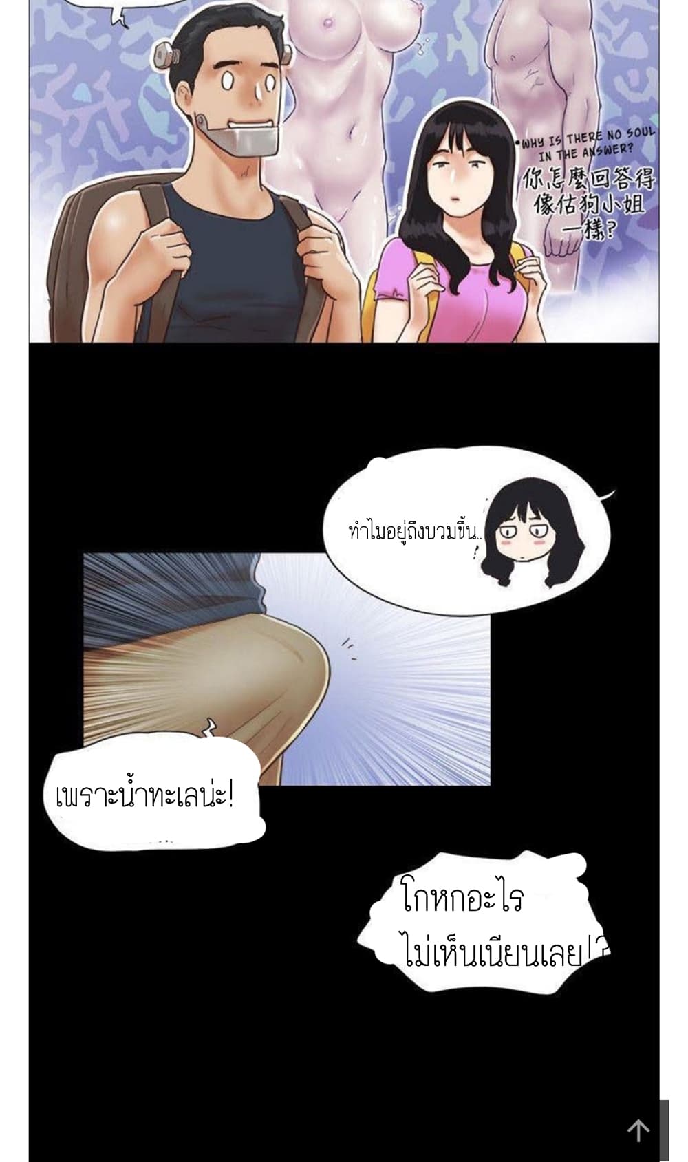 Everything Is Agreed – Everything Is Agreed – ตอนที่ 1 หน้า 22