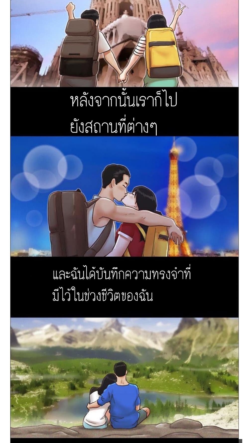 Everything Is Agreed – Everything Is Agreed – ตอนที่ 1 หน้า 23