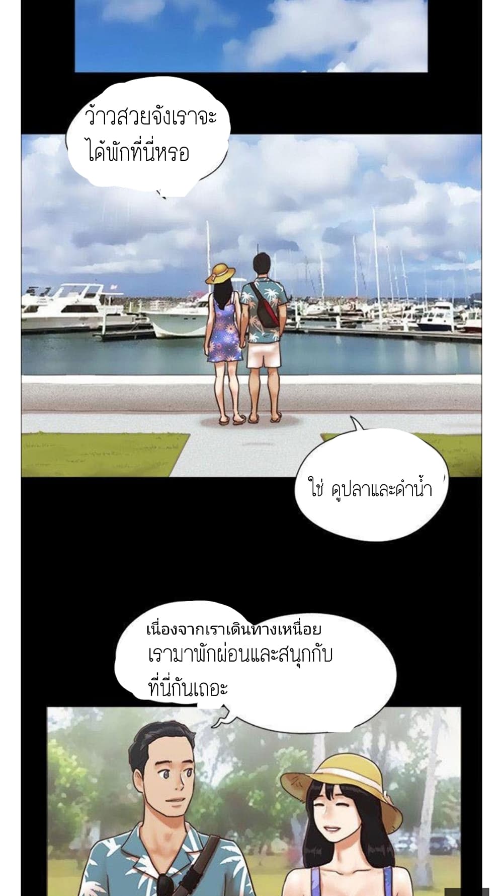 Everything Is Agreed – Everything Is Agreed – ตอนที่ 1 หน้า 27