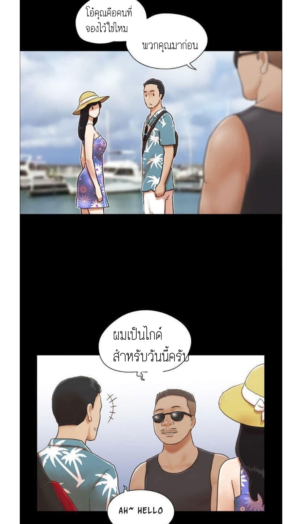 Everything Is Agreed – Everything Is Agreed – ตอนที่ 1 หน้า 29
