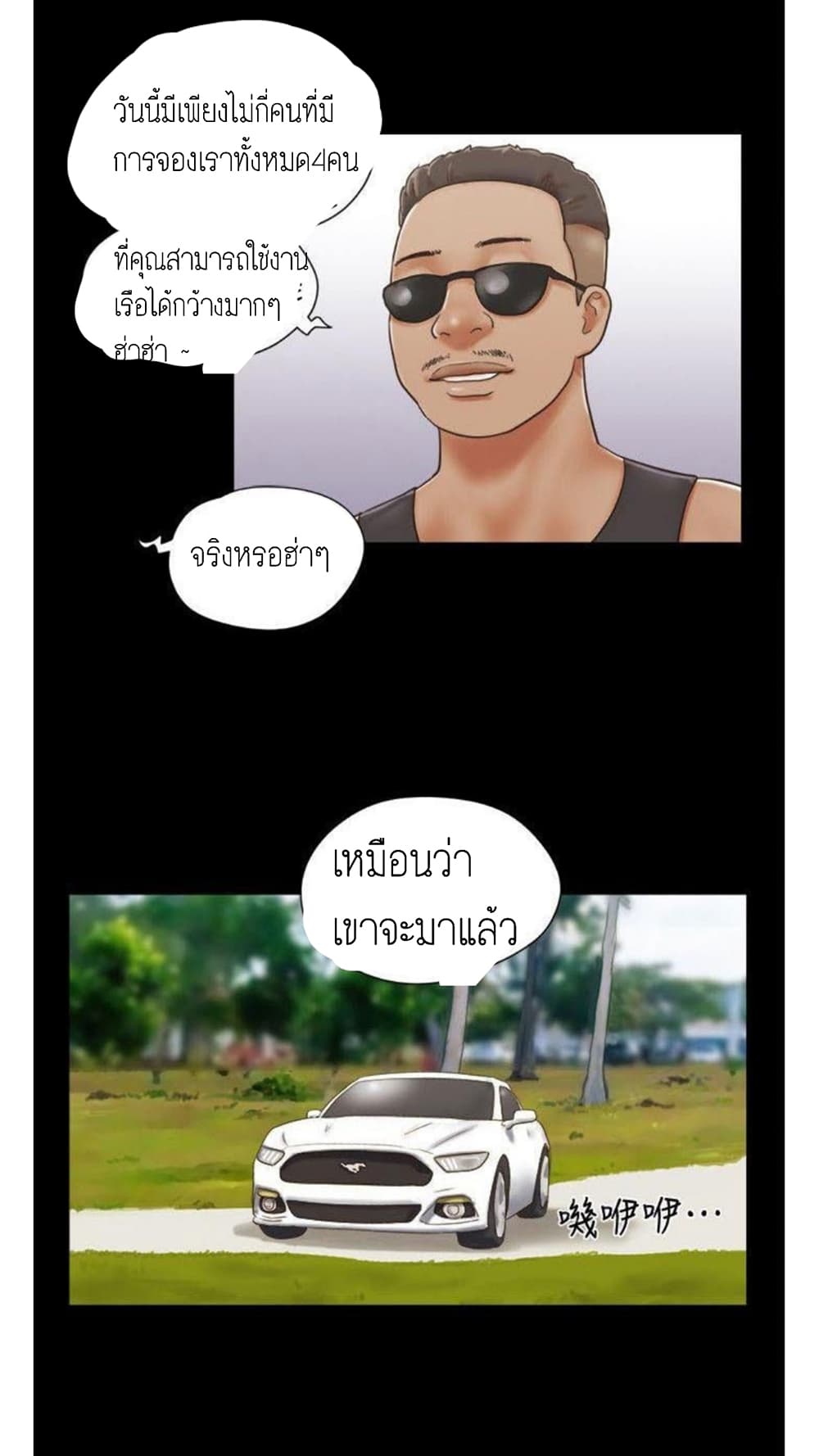 Everything Is Agreed – Everything Is Agreed – ตอนที่ 1 หน้า 30