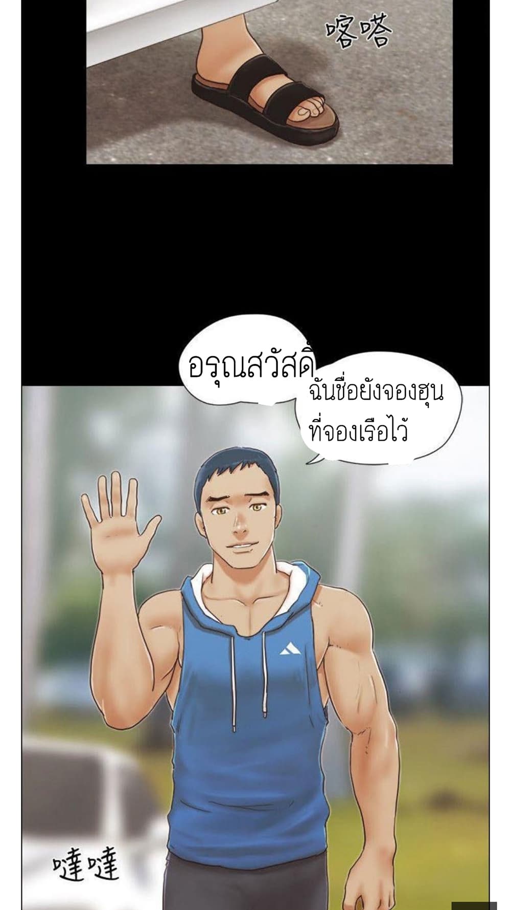 Everything Is Agreed – Everything Is Agreed – ตอนที่ 1 หน้า 31