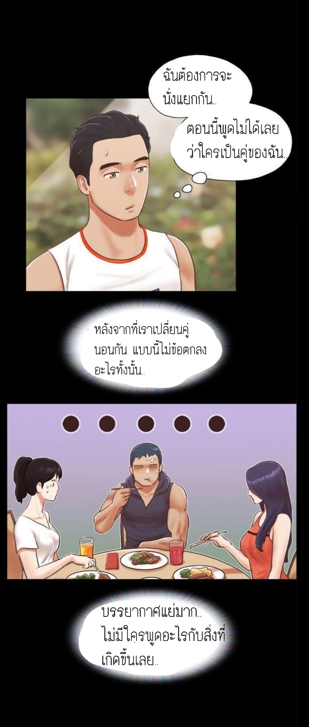 Everything Is Agreed – Everything Is Agreed – ตอนที่ 10 หน้า 3