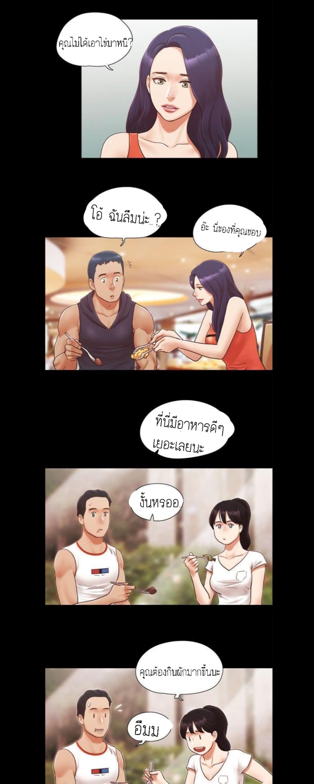 Everything Is Agreed – Everything Is Agreed – ตอนที่ 10 หน้า 4
