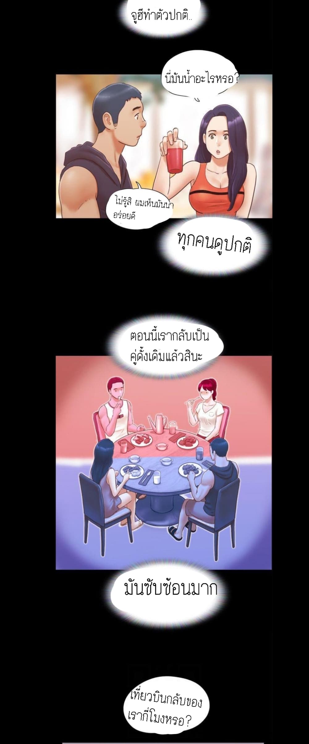Everything Is Agreed – Everything Is Agreed – ตอนที่ 10 หน้า 5