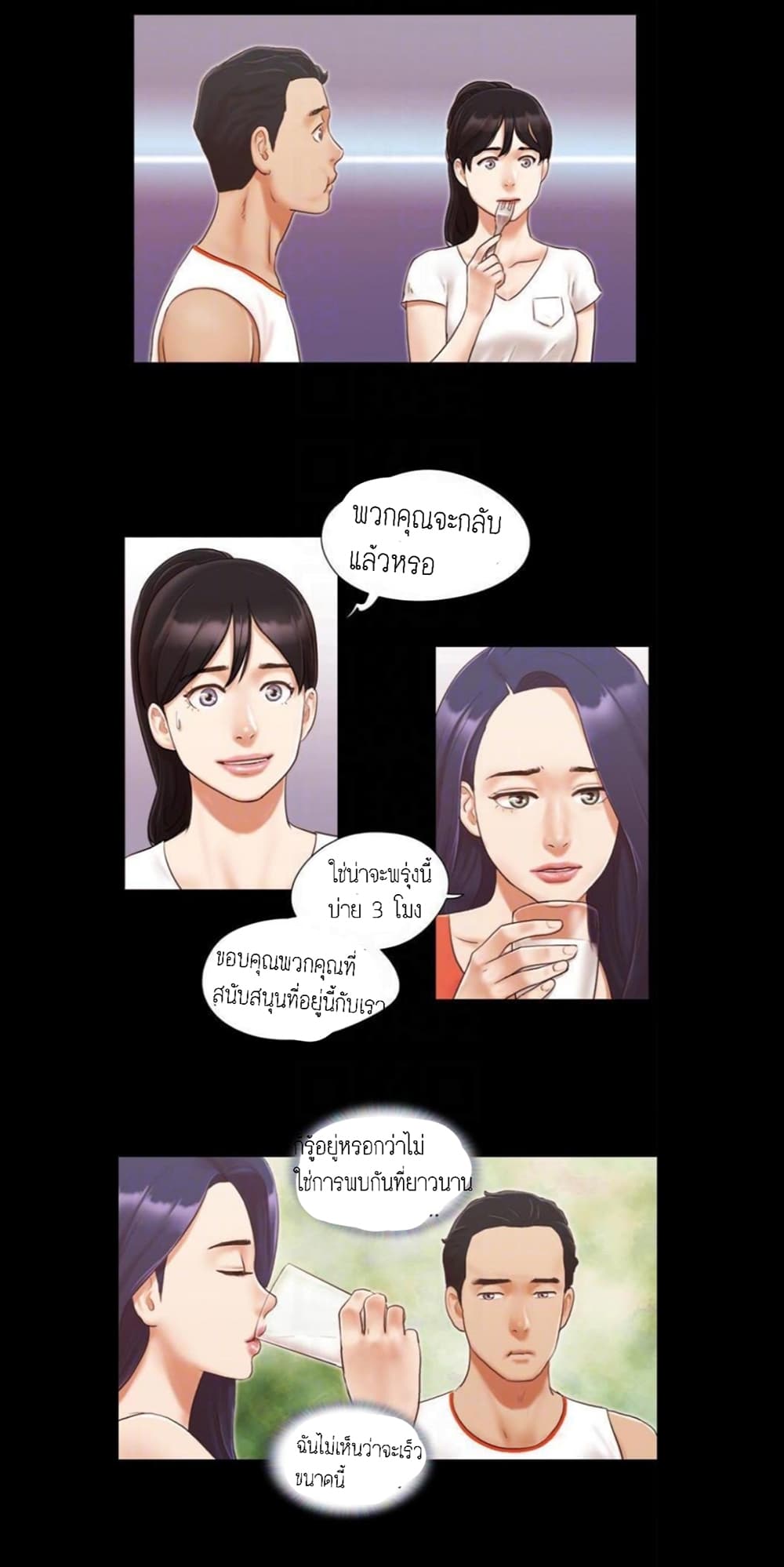 Everything Is Agreed – Everything Is Agreed – ตอนที่ 10 หน้า 6