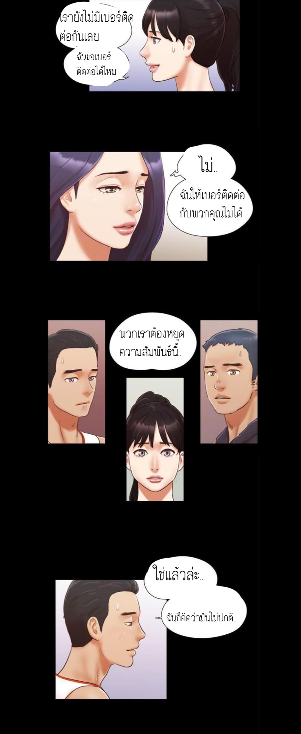Everything Is Agreed – Everything Is Agreed – ตอนที่ 10 หน้า 7