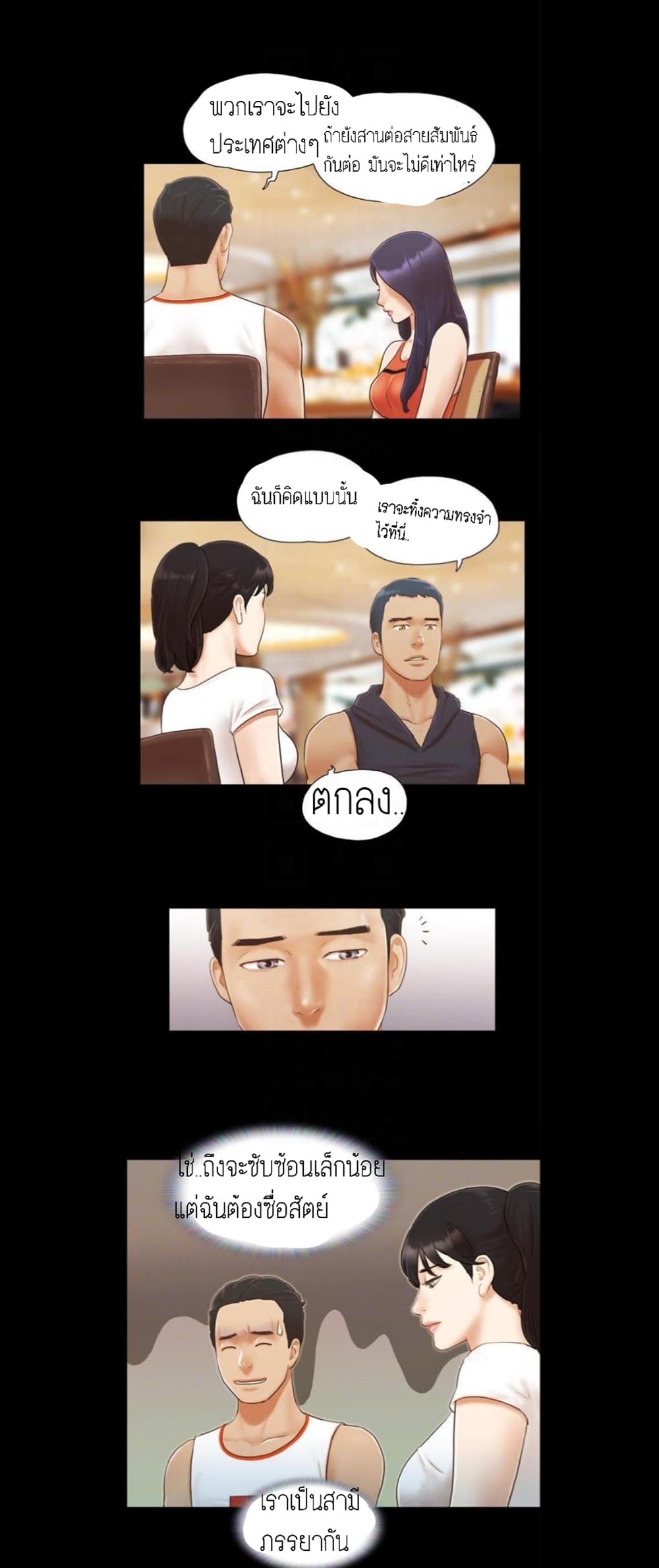 Everything Is Agreed – Everything Is Agreed – ตอนที่ 10 หน้า 8