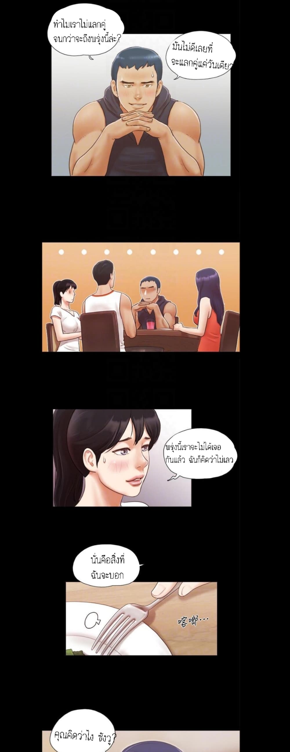 Everything Is Agreed – Everything Is Agreed – ตอนที่ 10 หน้า 10