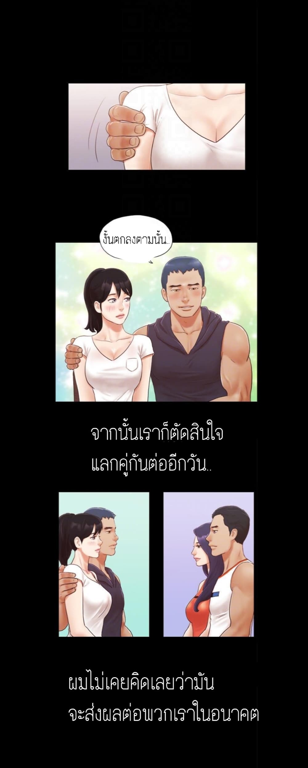 Everything Is Agreed – Everything Is Agreed – ตอนที่ 10 หน้า 12