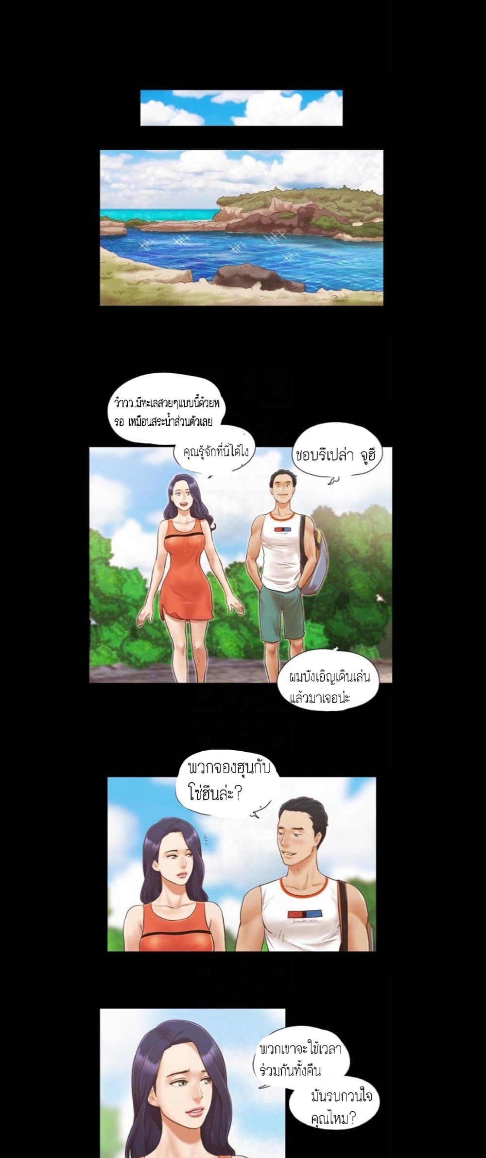 Everything Is Agreed – Everything Is Agreed – ตอนที่ 10 หน้า 13