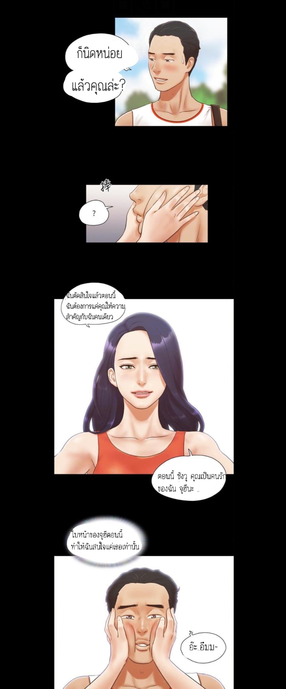 Everything Is Agreed – Everything Is Agreed – ตอนที่ 10 หน้า 14
