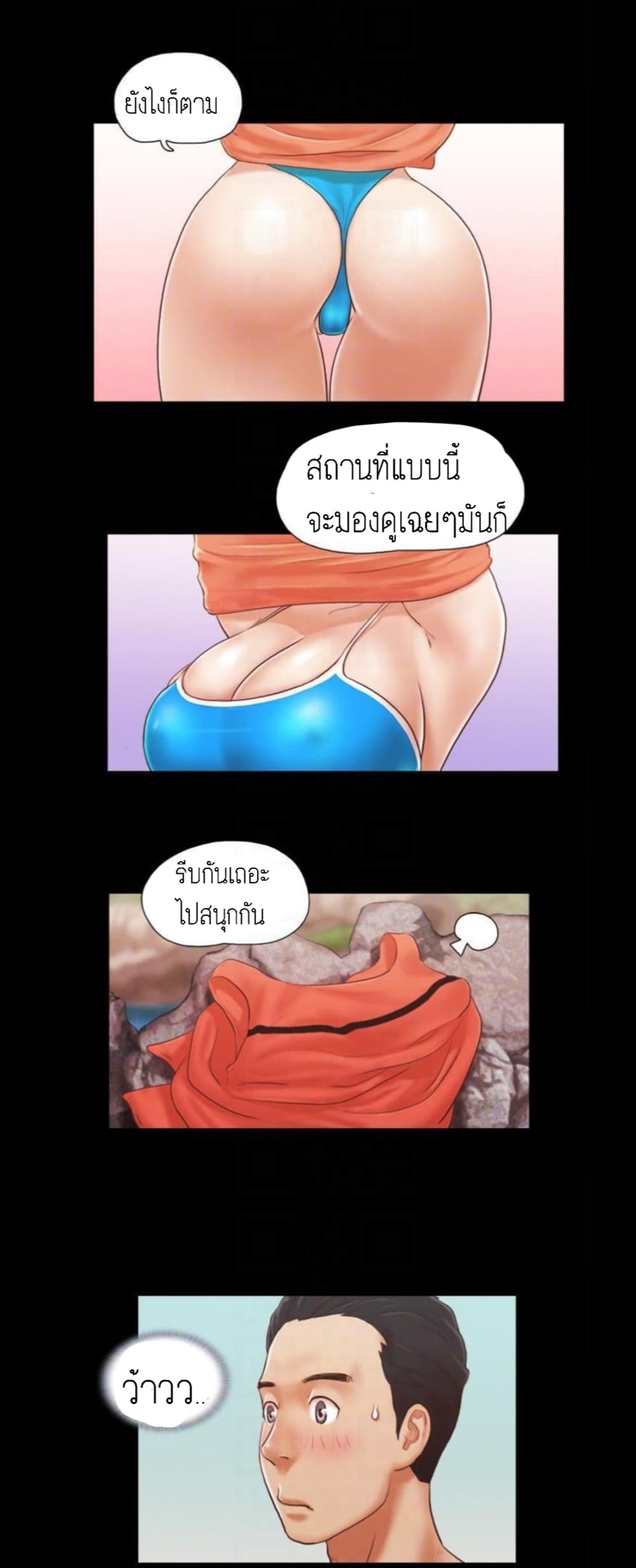 Everything Is Agreed – Everything Is Agreed – ตอนที่ 10 หน้า 15