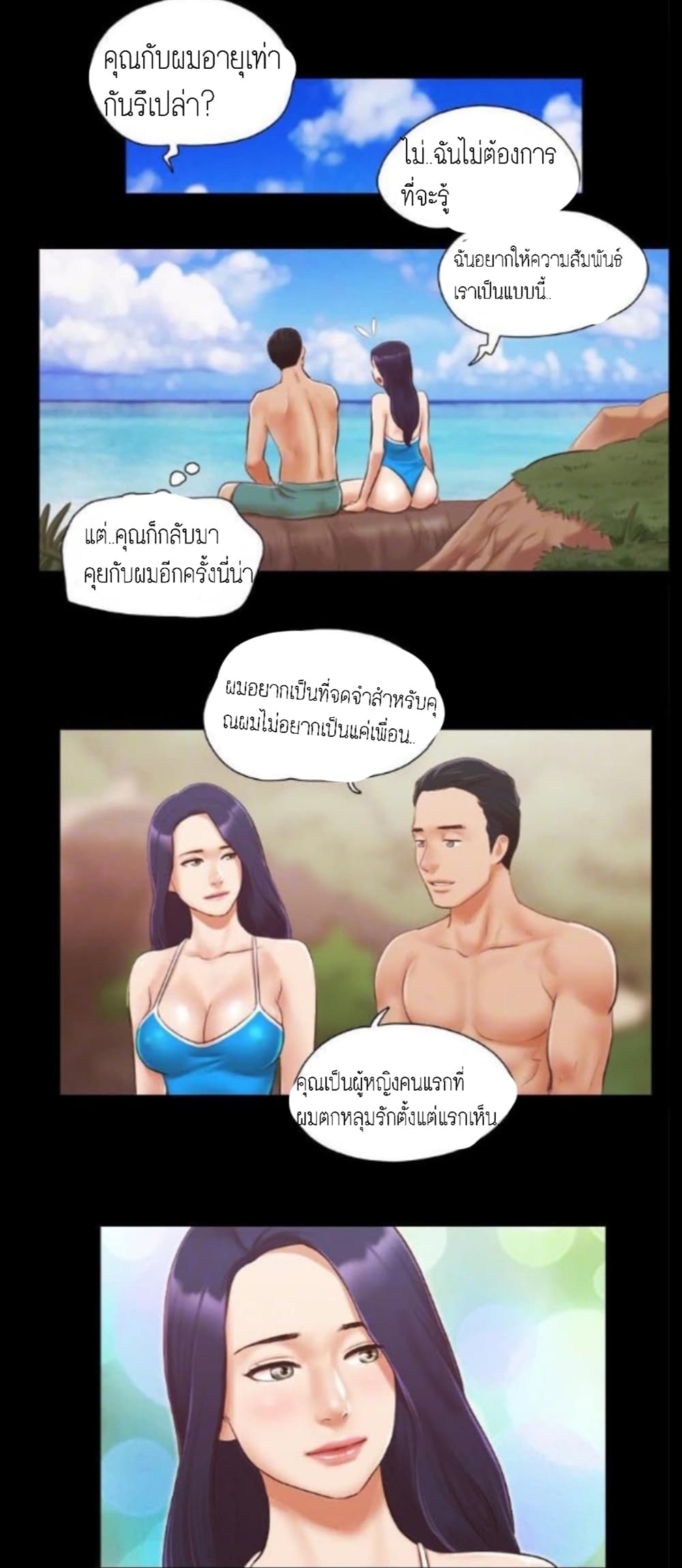 Everything Is Agreed – Everything Is Agreed – ตอนที่ 10 หน้า 18