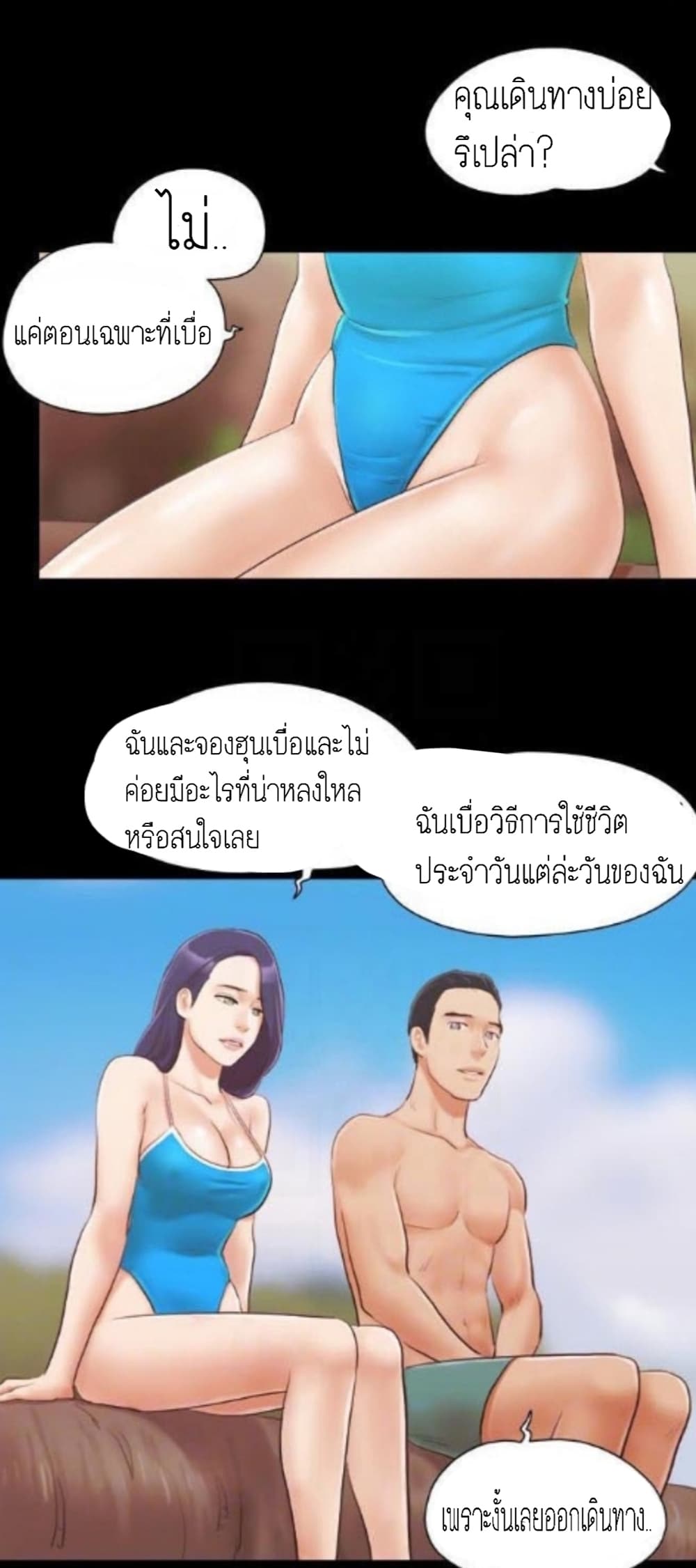 Everything Is Agreed – Everything Is Agreed – ตอนที่ 10 หน้า 19