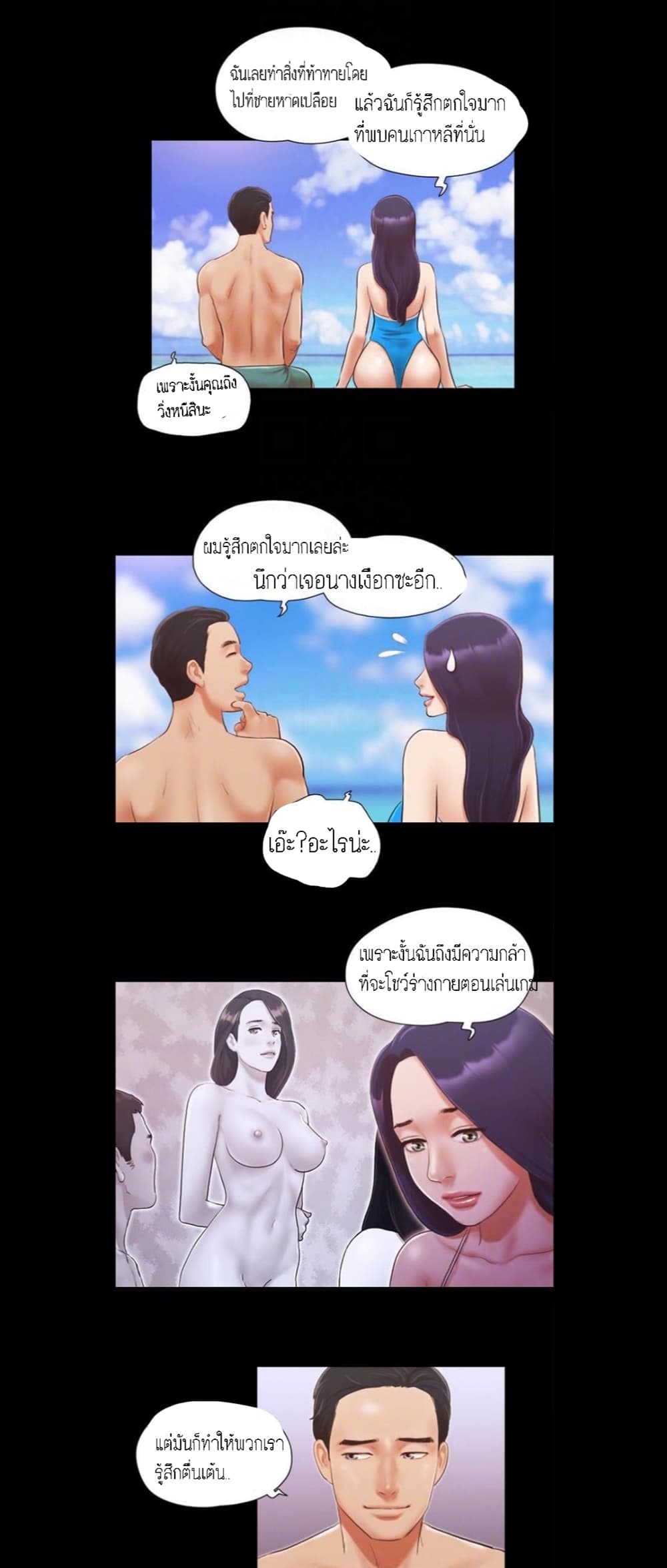 Everything Is Agreed – Everything Is Agreed – ตอนที่ 10 หน้า 20